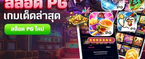 โปรโมชั่นแนะนำเพื่อน screenshot