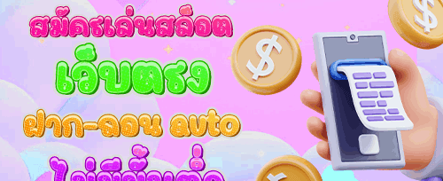 คืนยอดเสีย VIP รายสัปดาห์ promotion