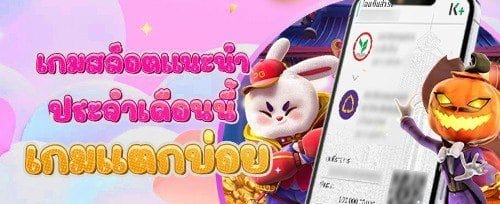 โบนัสเติมเงินช่วงเวลาทอง screenshot